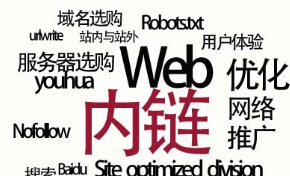 内链死链、链出死链、链入死链的概念