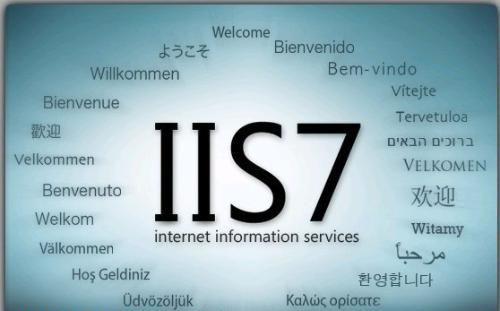 Server 2008 R2 IIS7.5优化