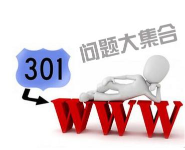 网站建设IIS 7 如何设置301跳转