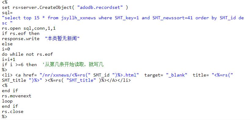 asp 从第几条开始读取数据 asp跳过前几条读取数据